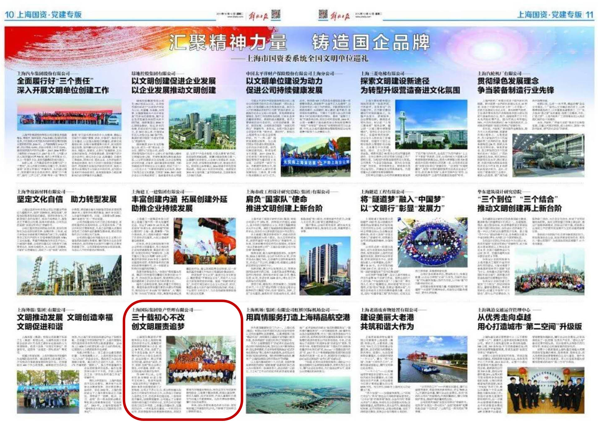 龙8-long8(long8)唯一官方网站