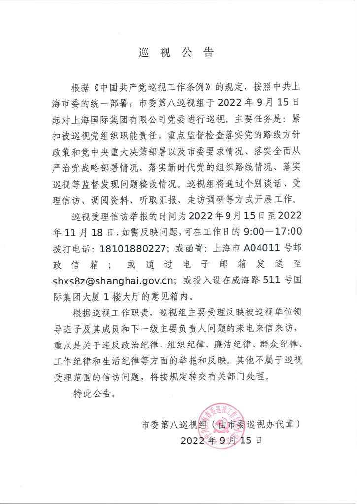 龙8-long8(long8)唯一官方网站
